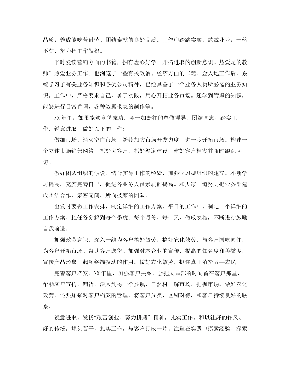 2023年部门的工作总结三篇范文.docx_第3页