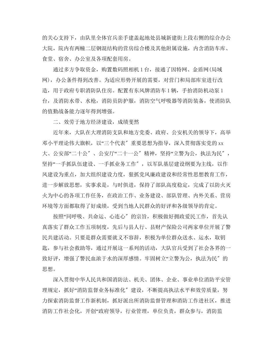 2023年部队个人工作规划书怎么写.docx_第3页