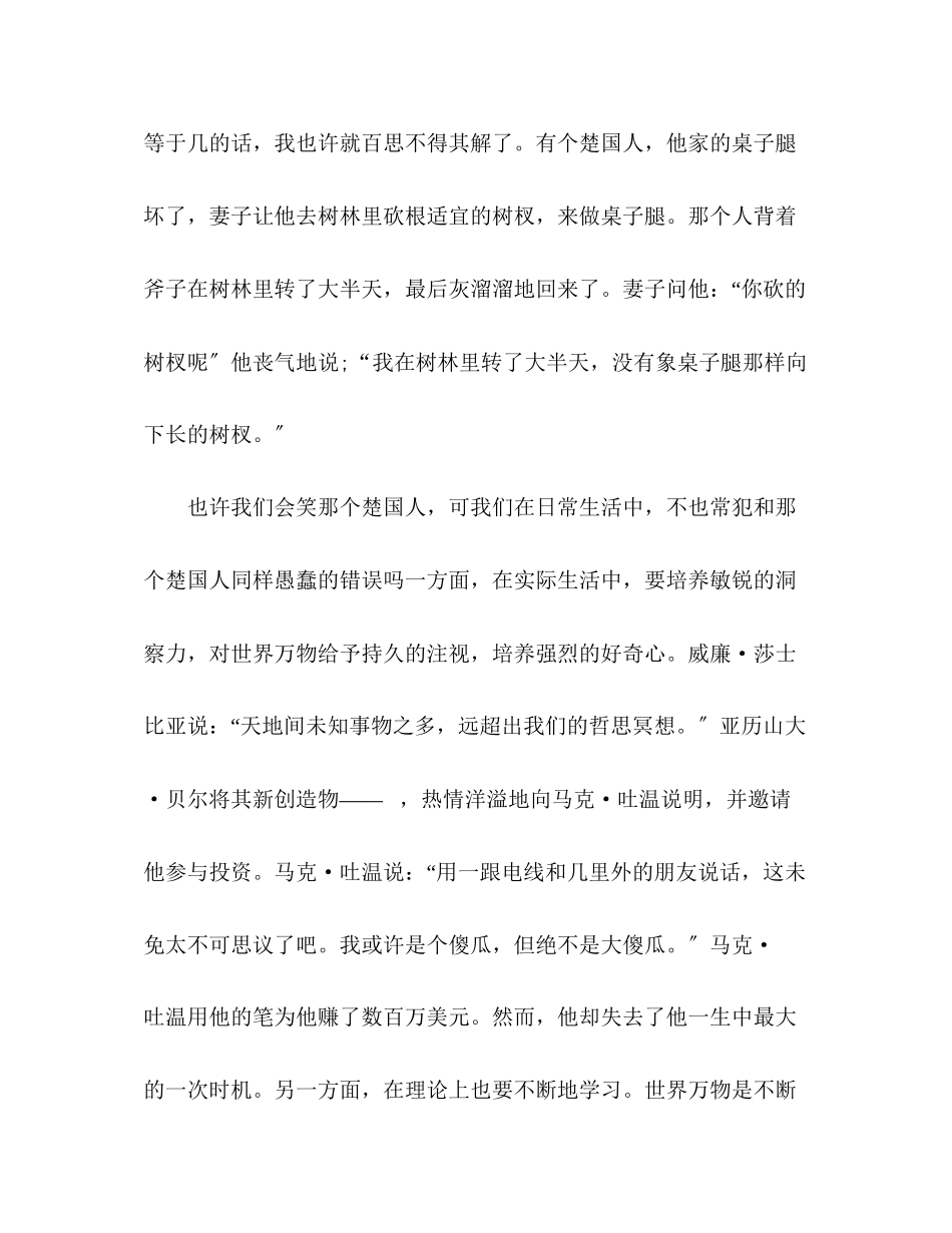 2023年部队军人月工作总结范文.docx_第3页