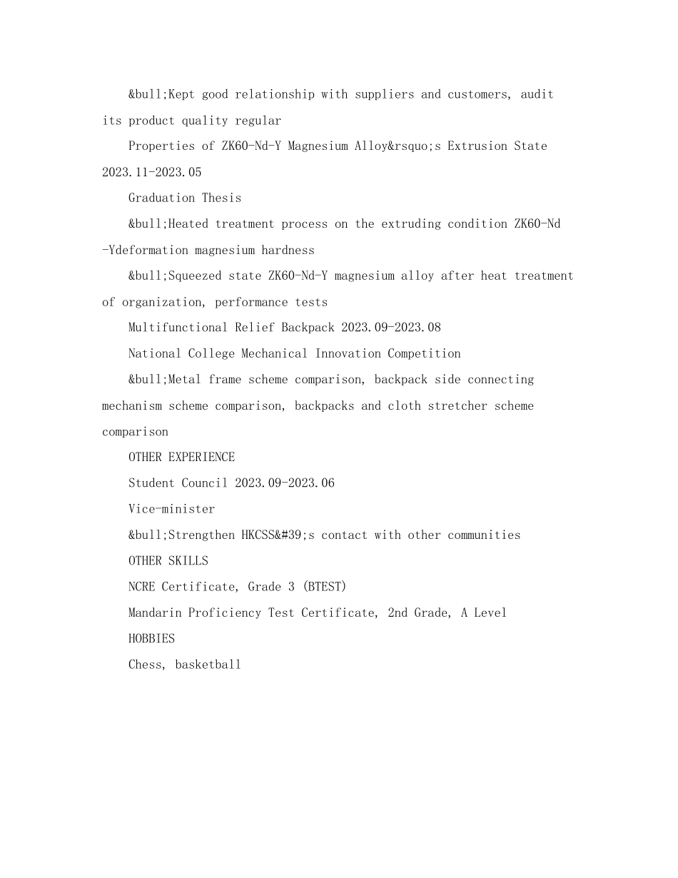 2023年采购工程师英文求职简历.docx_第2页
