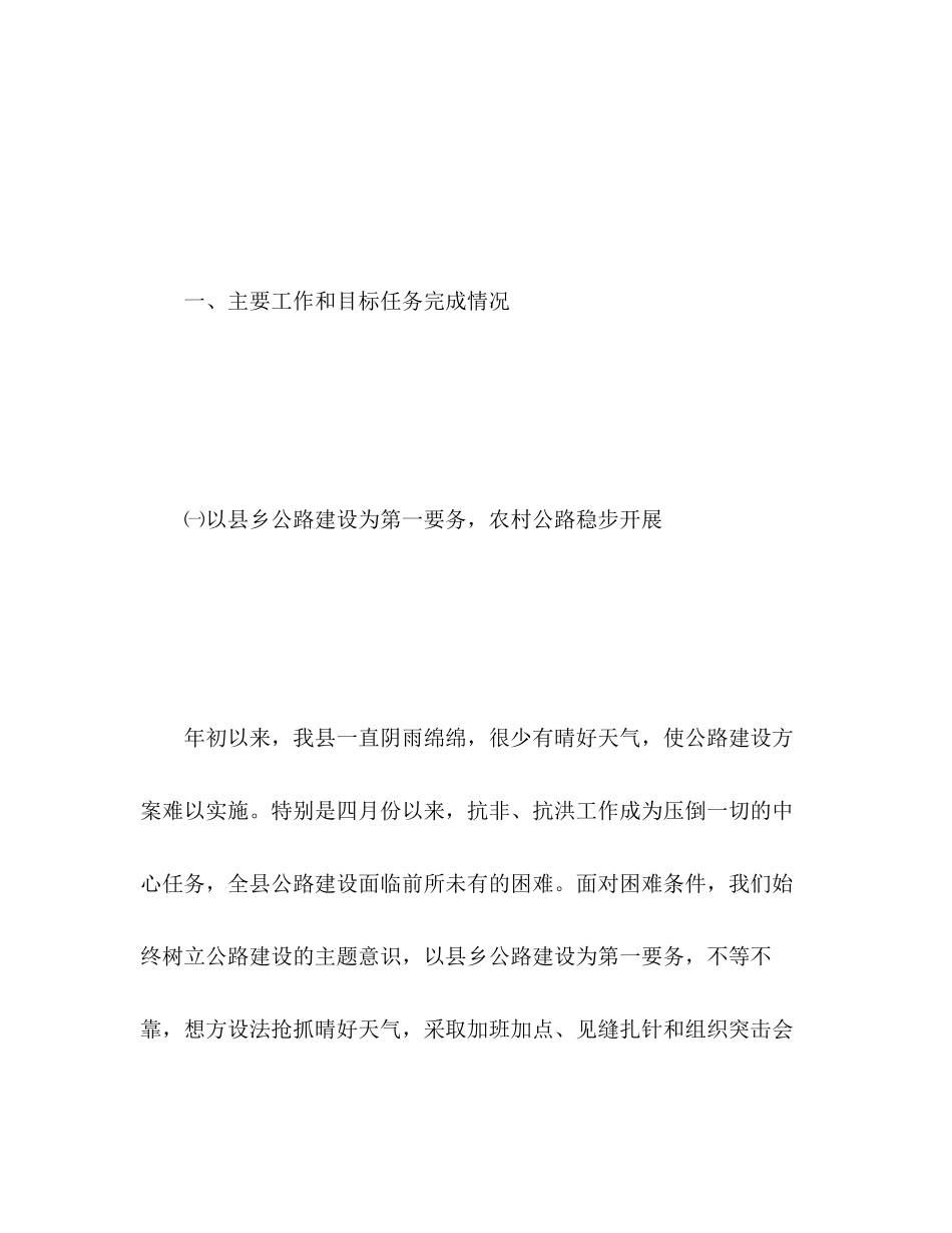 2023年部门度工作总结荐读范文.docx_第2页