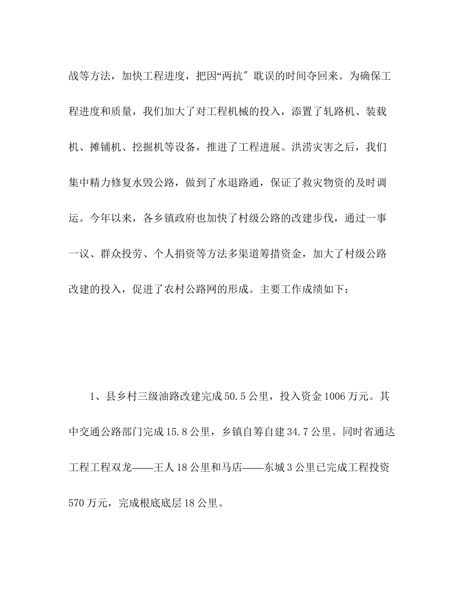 2023年部门度工作总结荐读范文.docx_第3页