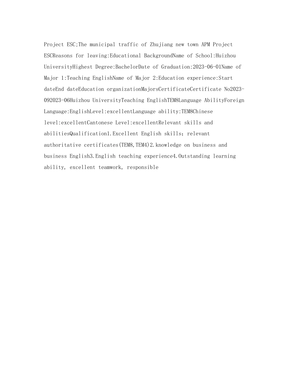 2023年采购专员英文简历表格.docx_第3页