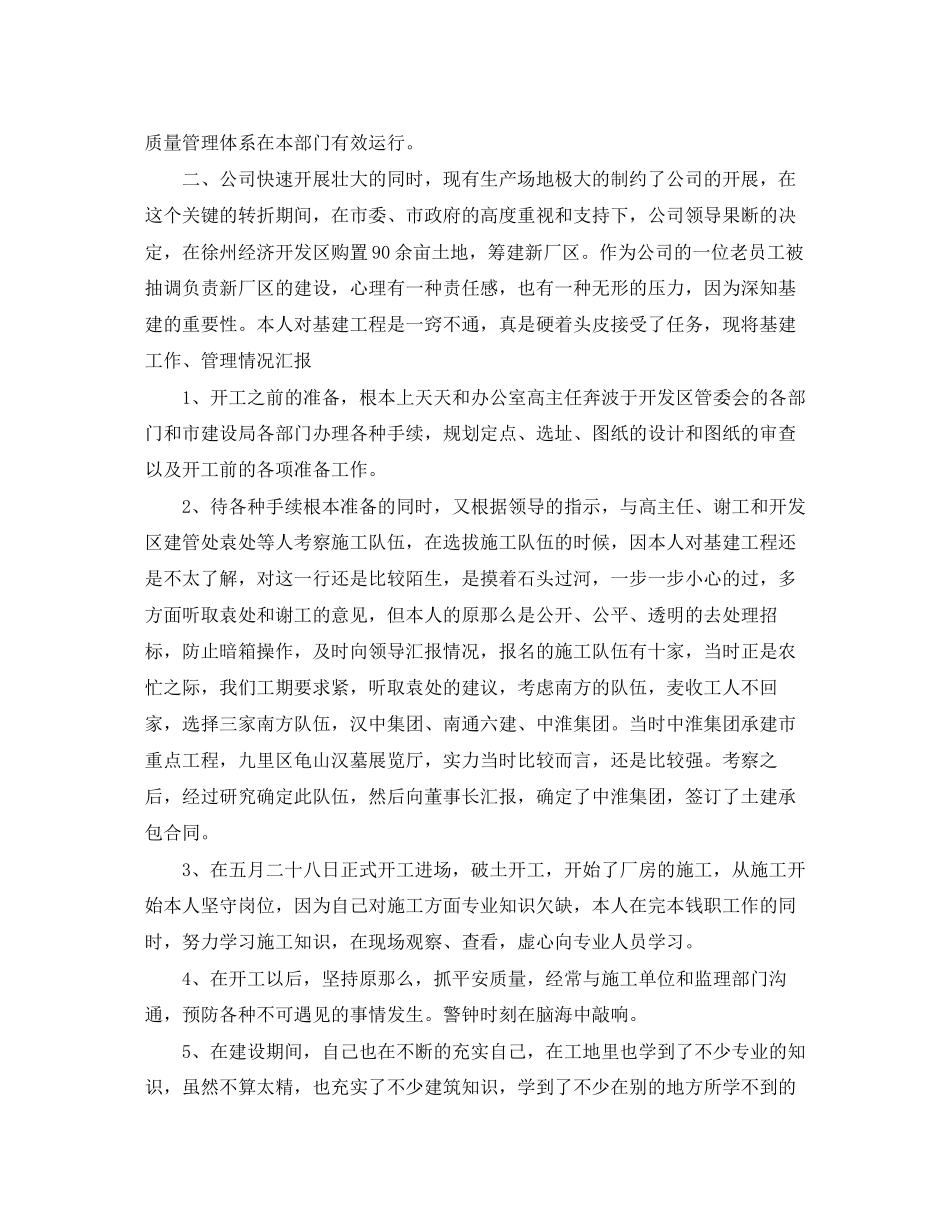 2023年采购经理终总结个人范文.docx_第2页