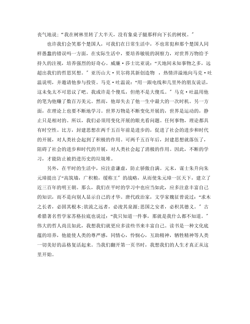 2023年部队半工作总结22范文.docx_第2页