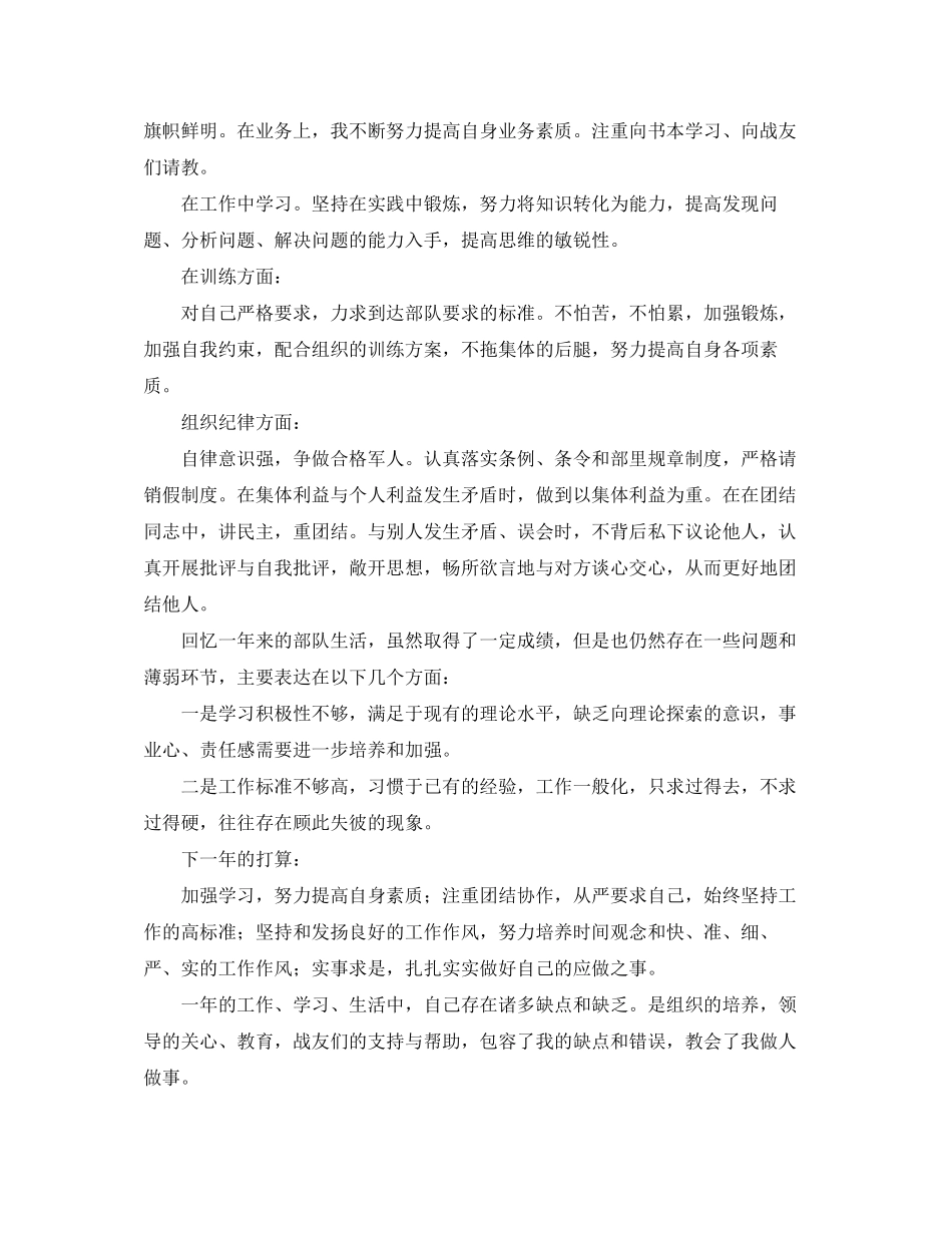 2023年部队后勤工作总结模板范文.docx_第2页