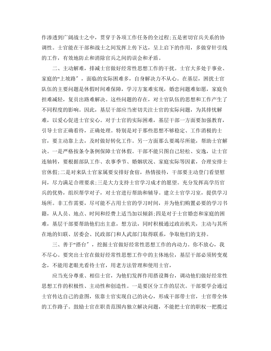2023年部队党员承诺践诺书怎么写.docx_第3页