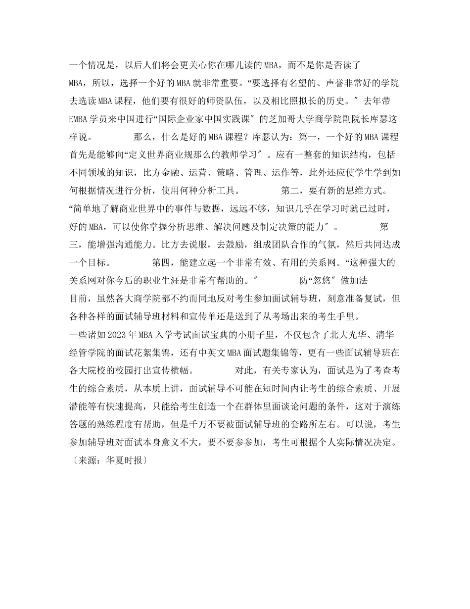 2023年充电防忽悠白皮书.docx_第2页