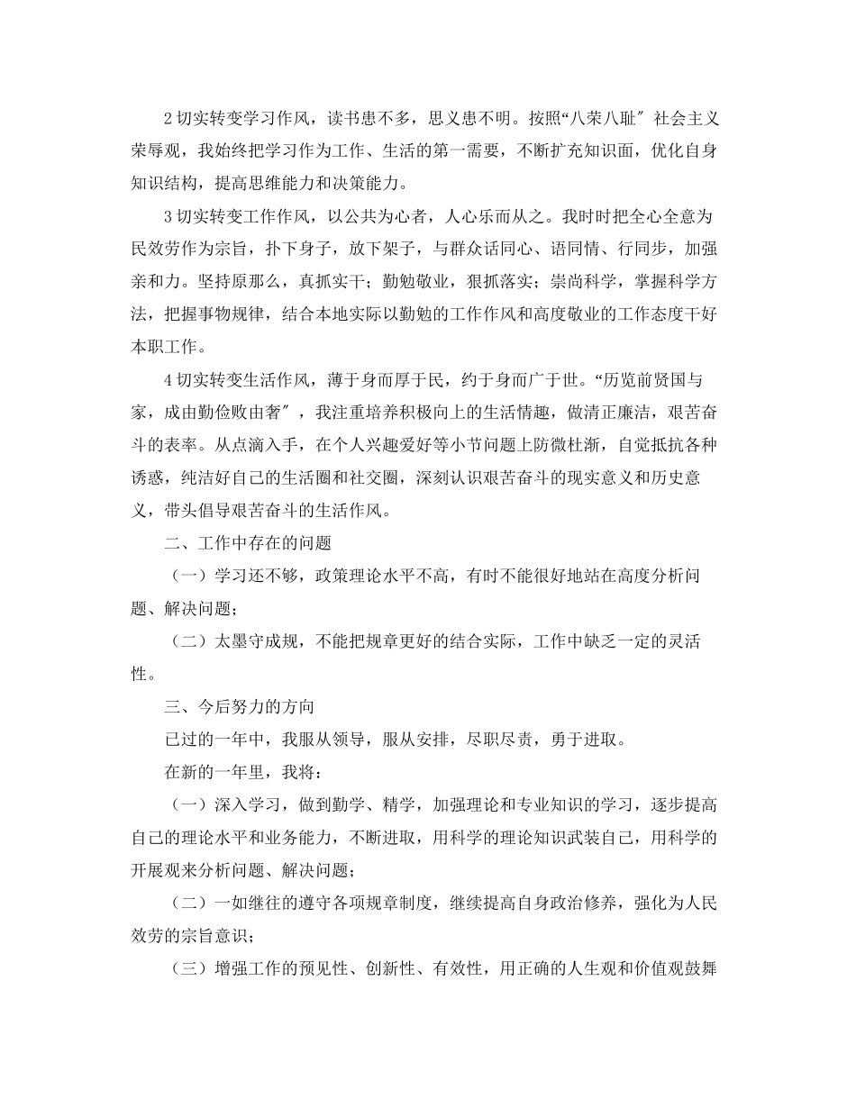 2023年出纳个人终总结三篇2范文.docx_第3页