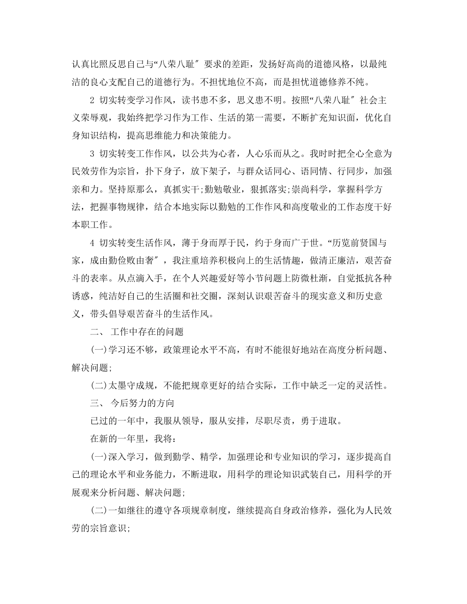 2023年出纳终工作总结3范文.docx_第3页