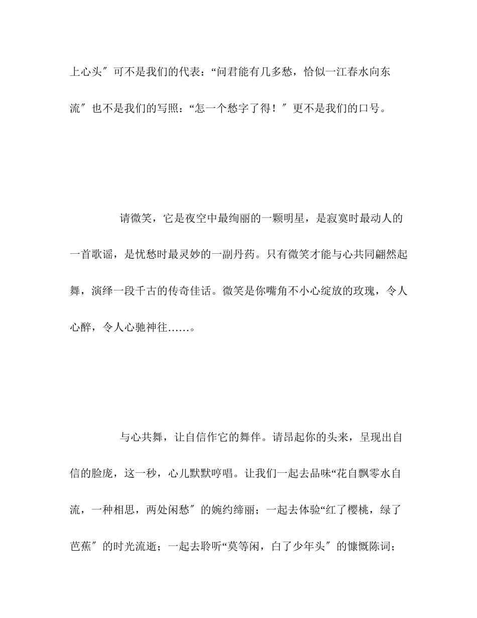 2023年中考满分话题作文赏析（2）.docx_第2页