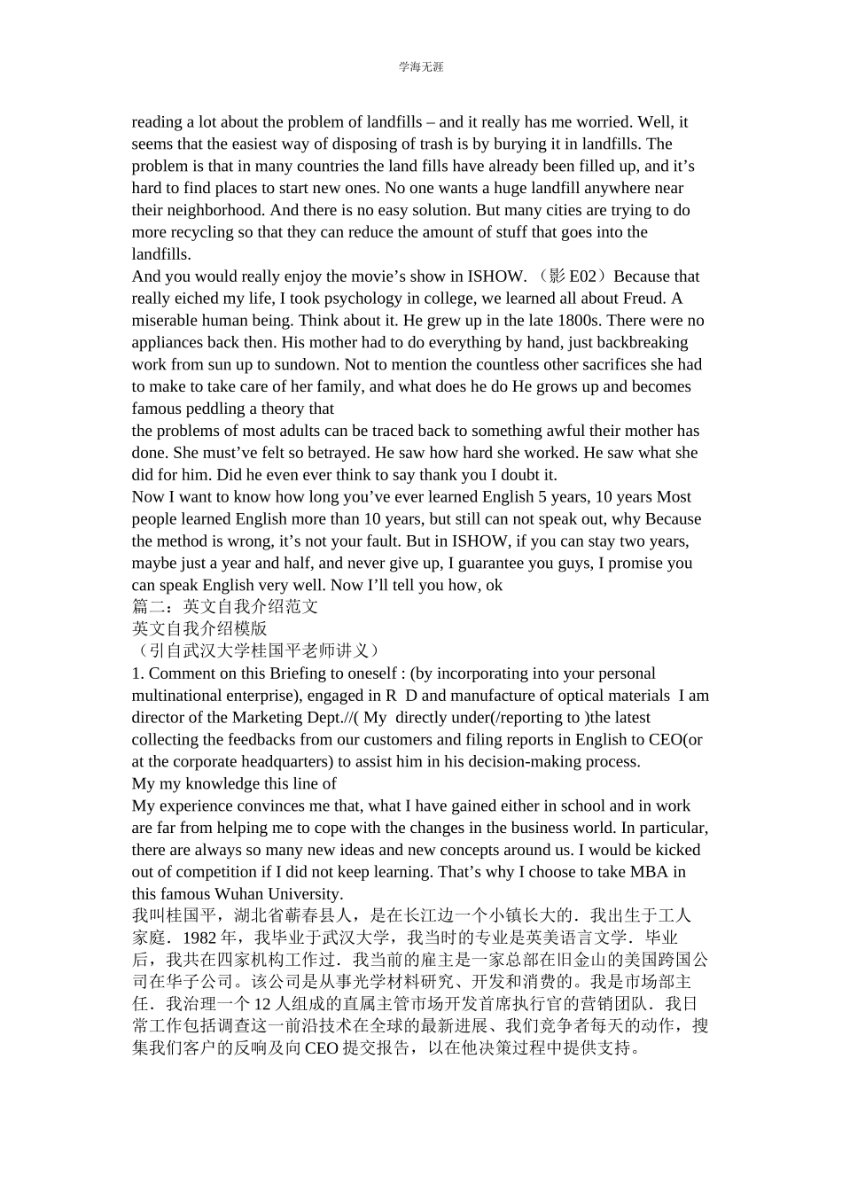 2023年介绍自己的英语作文.docx_第2页