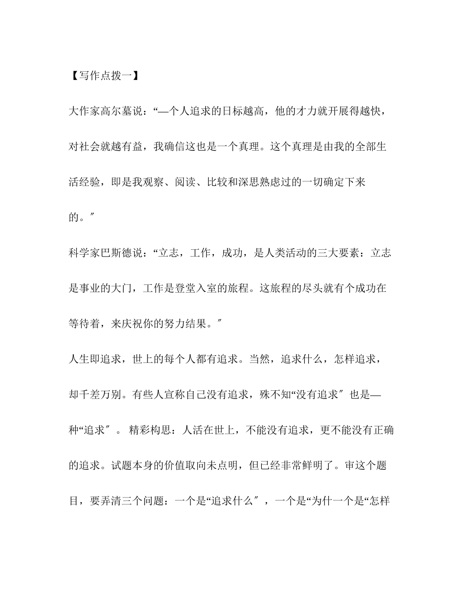 2023年以面对为话题的作文.docx_第2页