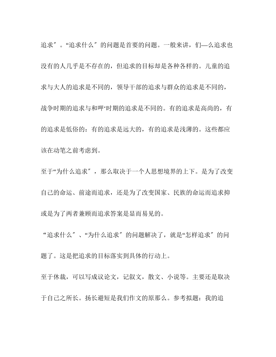 2023年以面对为话题的作文.docx_第3页