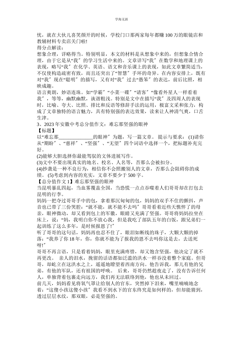 2023年其实很快乐满分作文5篇.docx_第3页