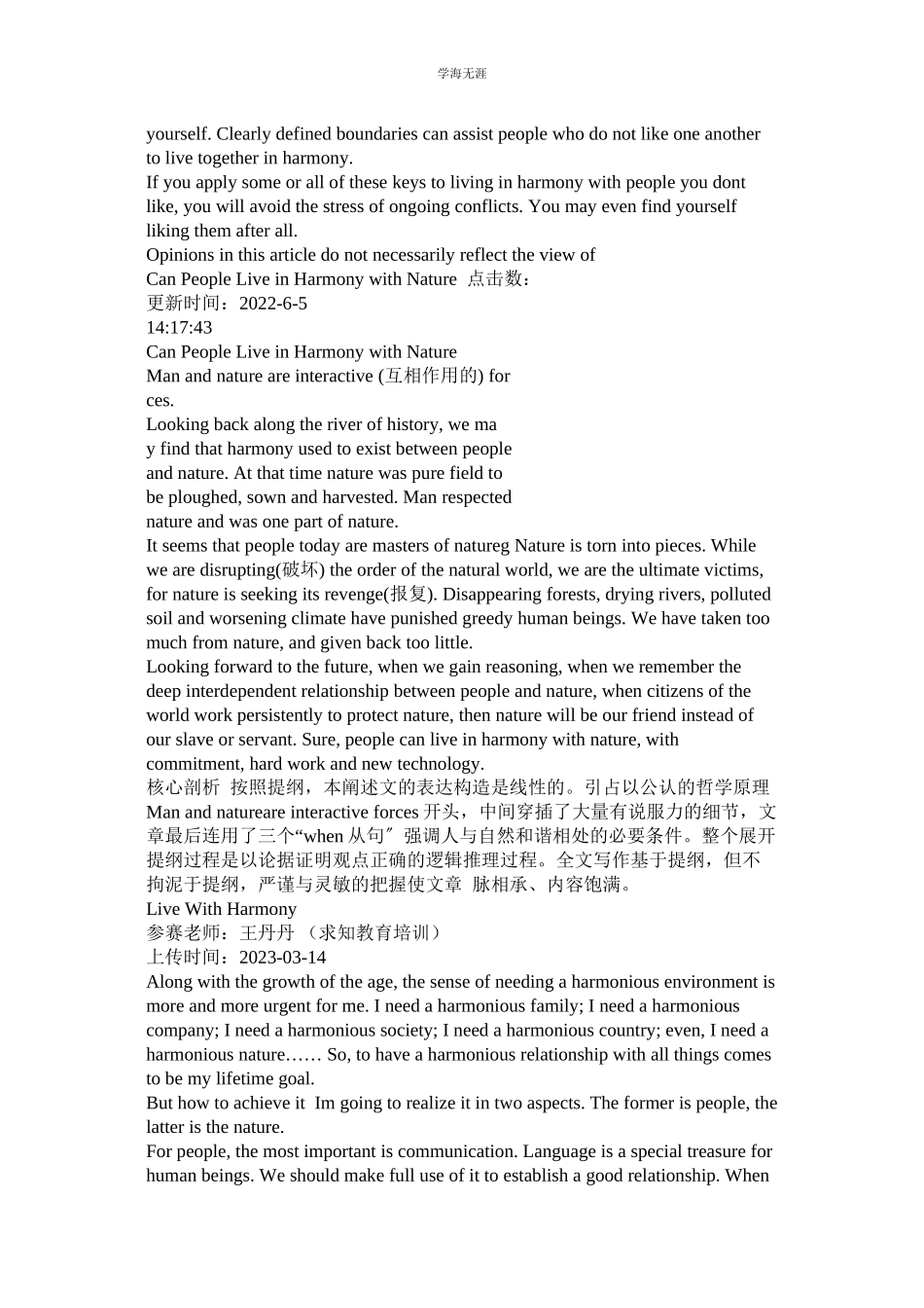 2023年和谐社会英语作文.docx_第2页