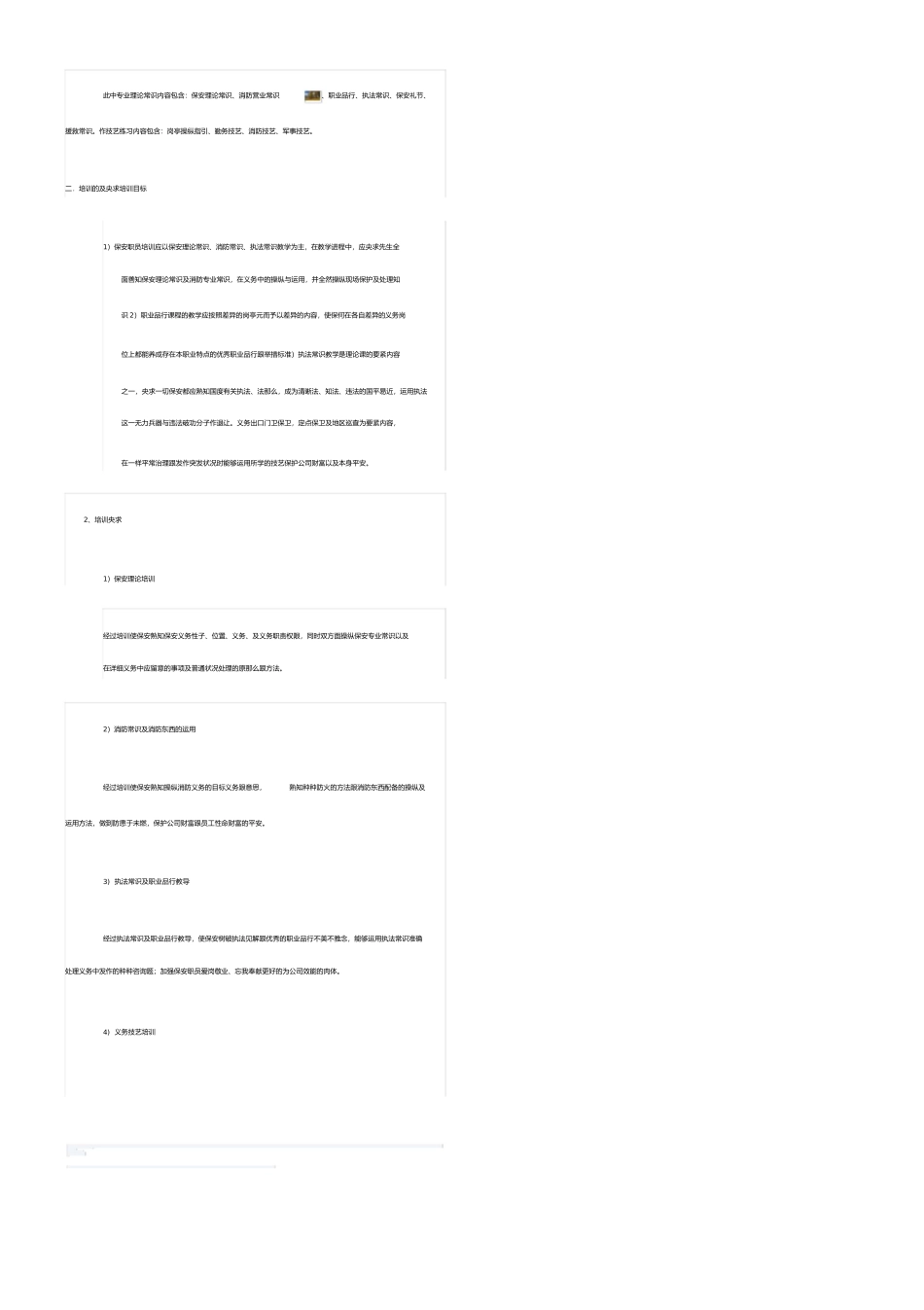 2023年小学作文扩句练习.docx_第3页