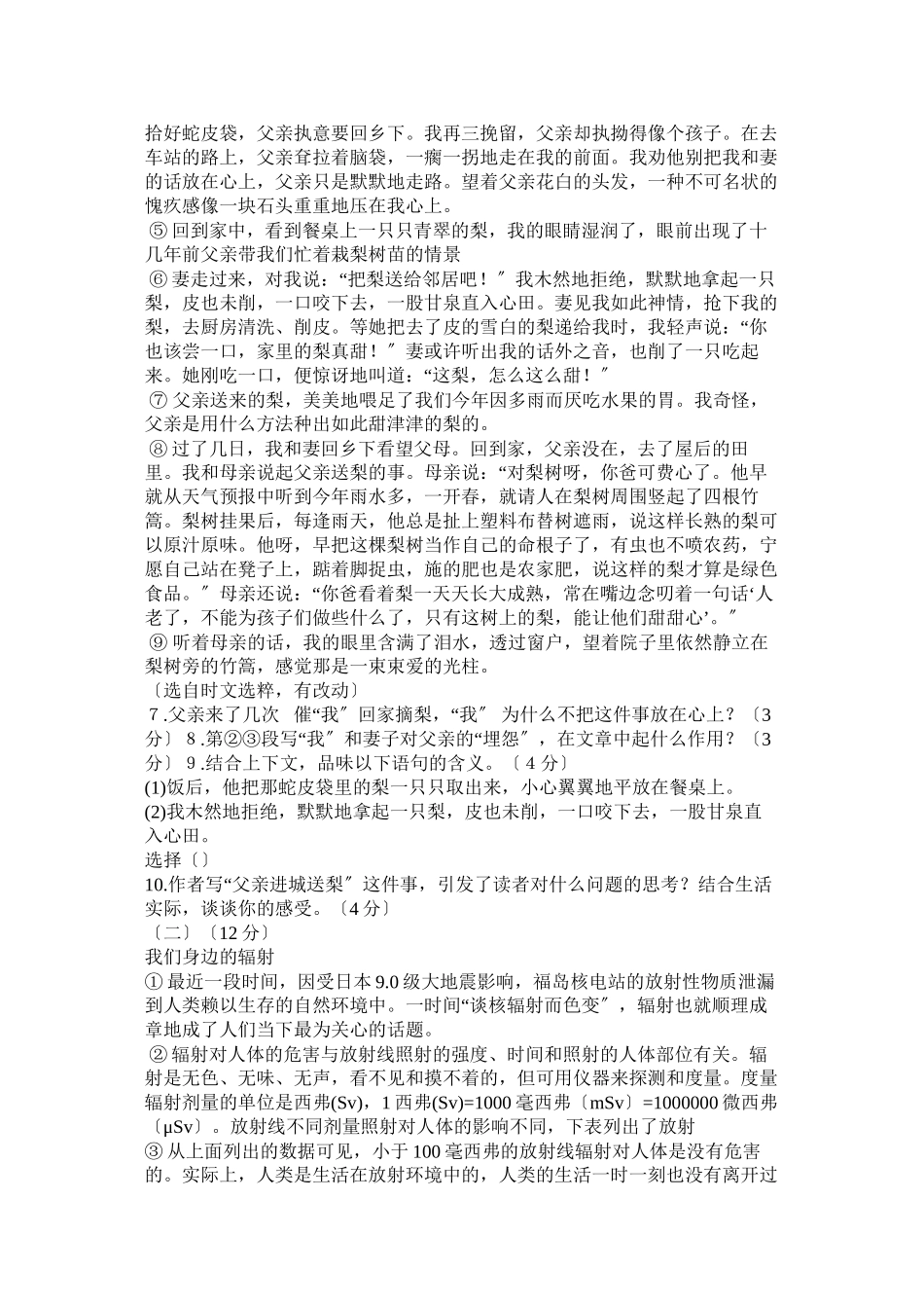 2023年幸福的瞬间作文5字.docx_第3页