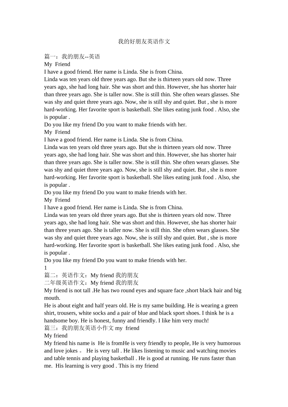 2023年我的好朋友英语作文范文.docx_第1页