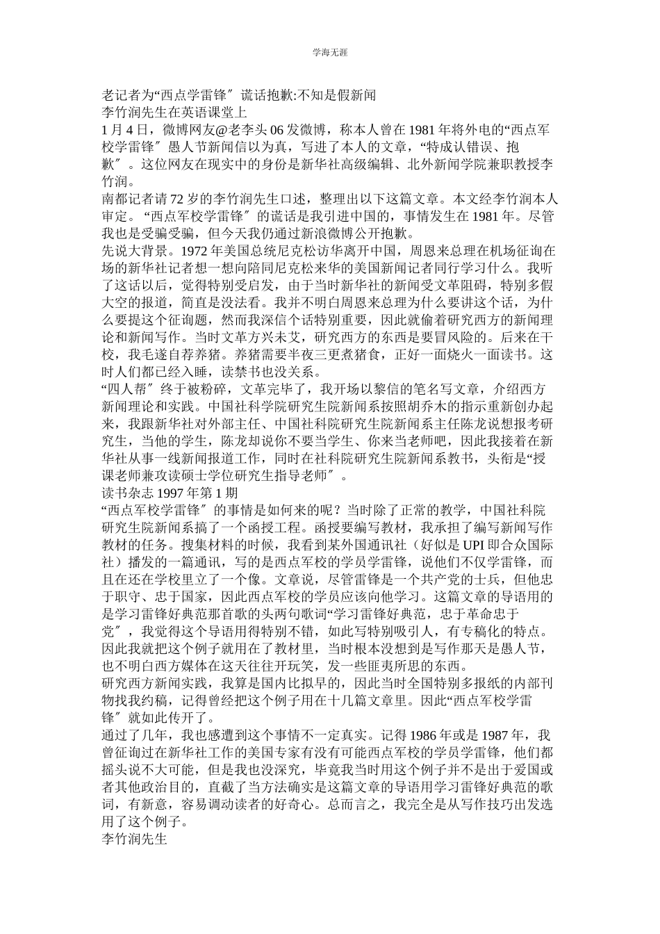 2023年描写上海外滩的作文6篇.docx_第2页