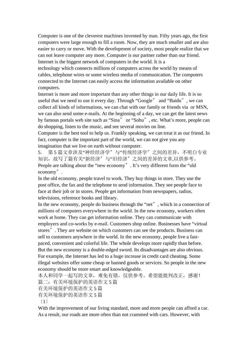 2023年有关锻ۥ炼的英语作文5篇.docx_第2页