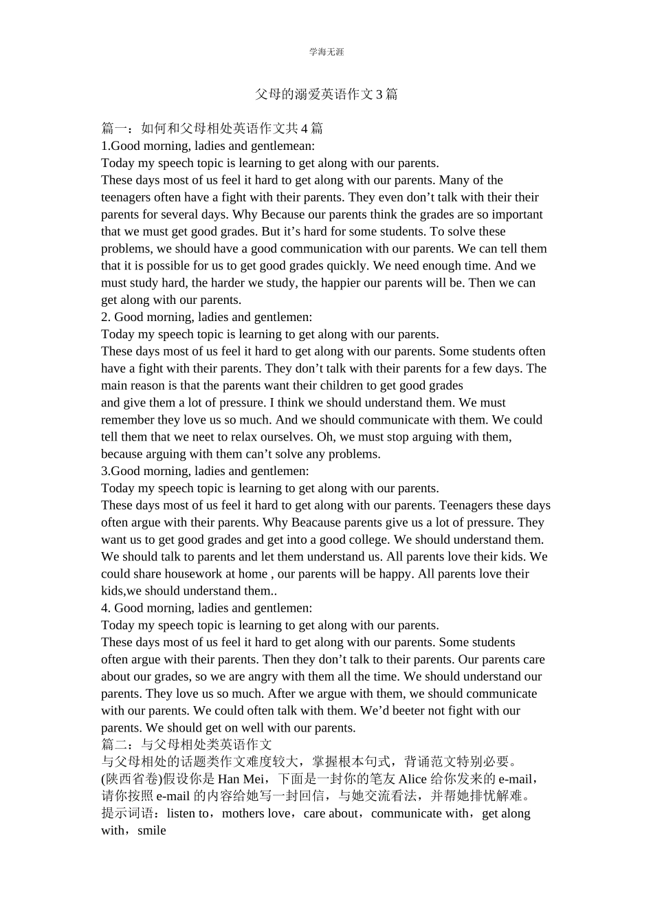 2023年父母的溺爱英语作文3篇范文.docx_第1页