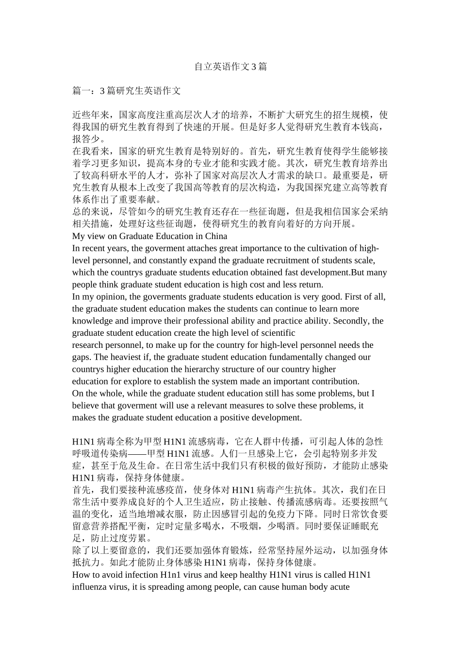 2023年自立英ۥ语作文3篇.docx_第1页