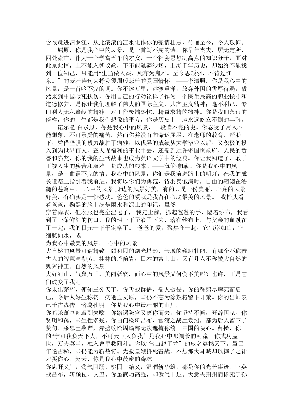 2023年芦笛岩作文500字.docx_第2页