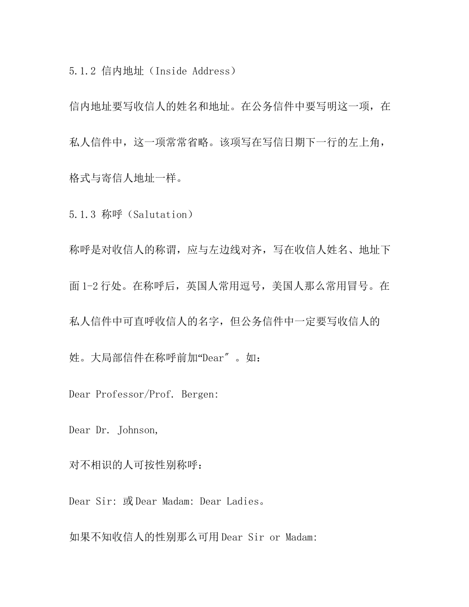 2023年英语作文书信格式.docx_第3页