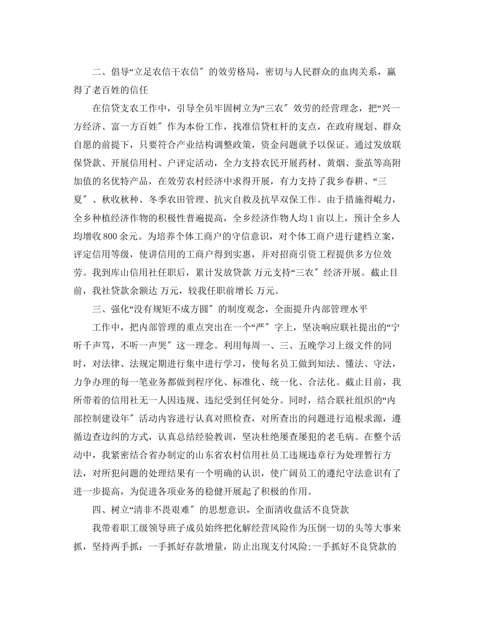 2023年助理经济师个人工作计划范文.docx_第2页