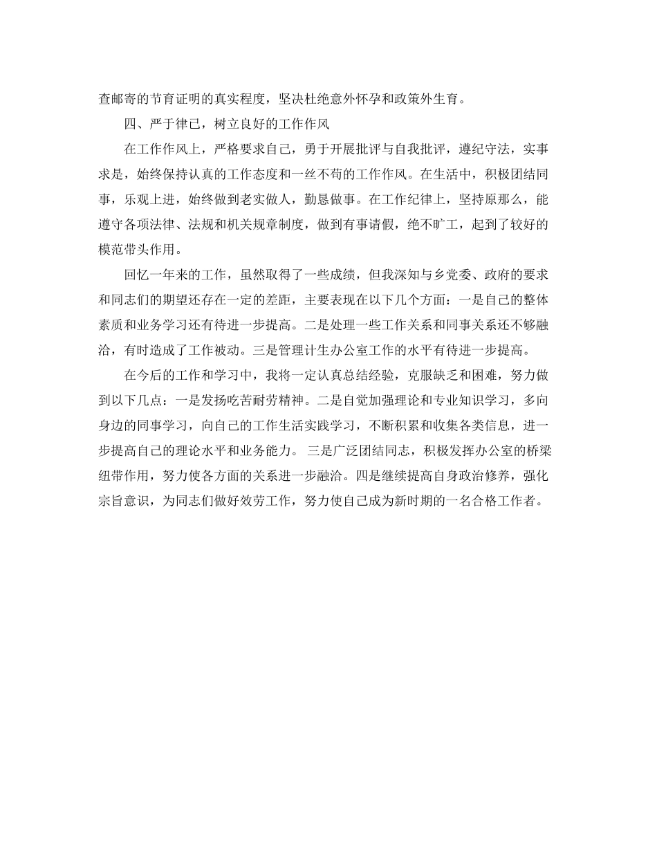 2023年劳动和社会保障局普法的工作计划范文.docx_第3页