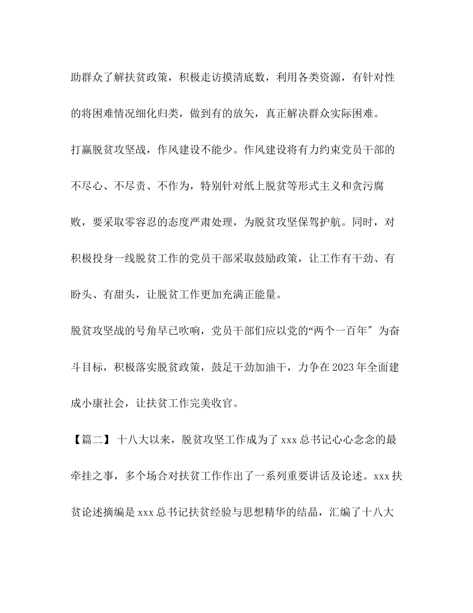 2023年化学试题人社局工作总结及工作计划市人社局工作总结5篇汇编范文.docx_第2页