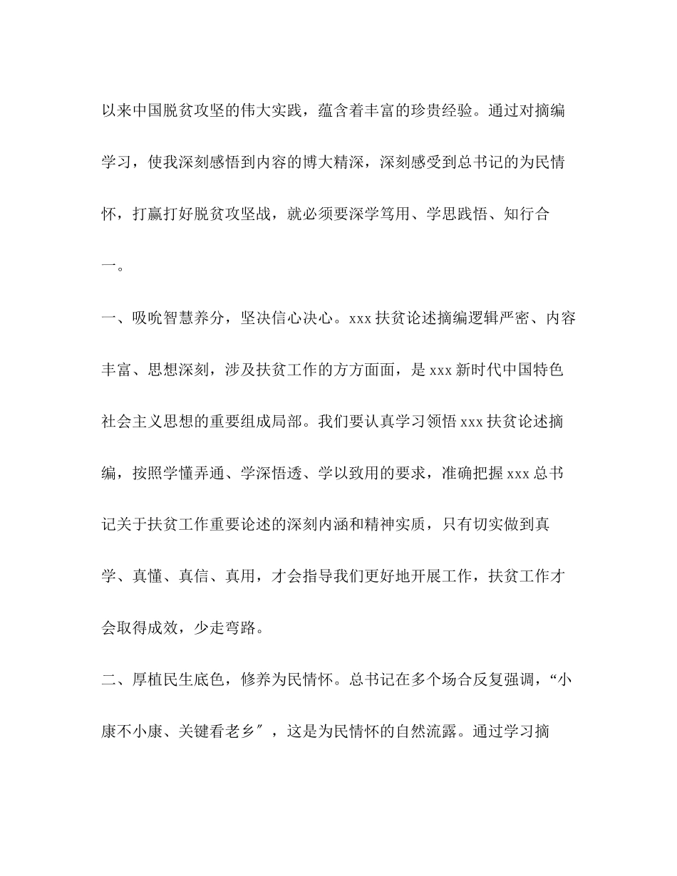 2023年化学试题人社局工作总结及工作计划市人社局工作总结5篇汇编范文.docx_第3页