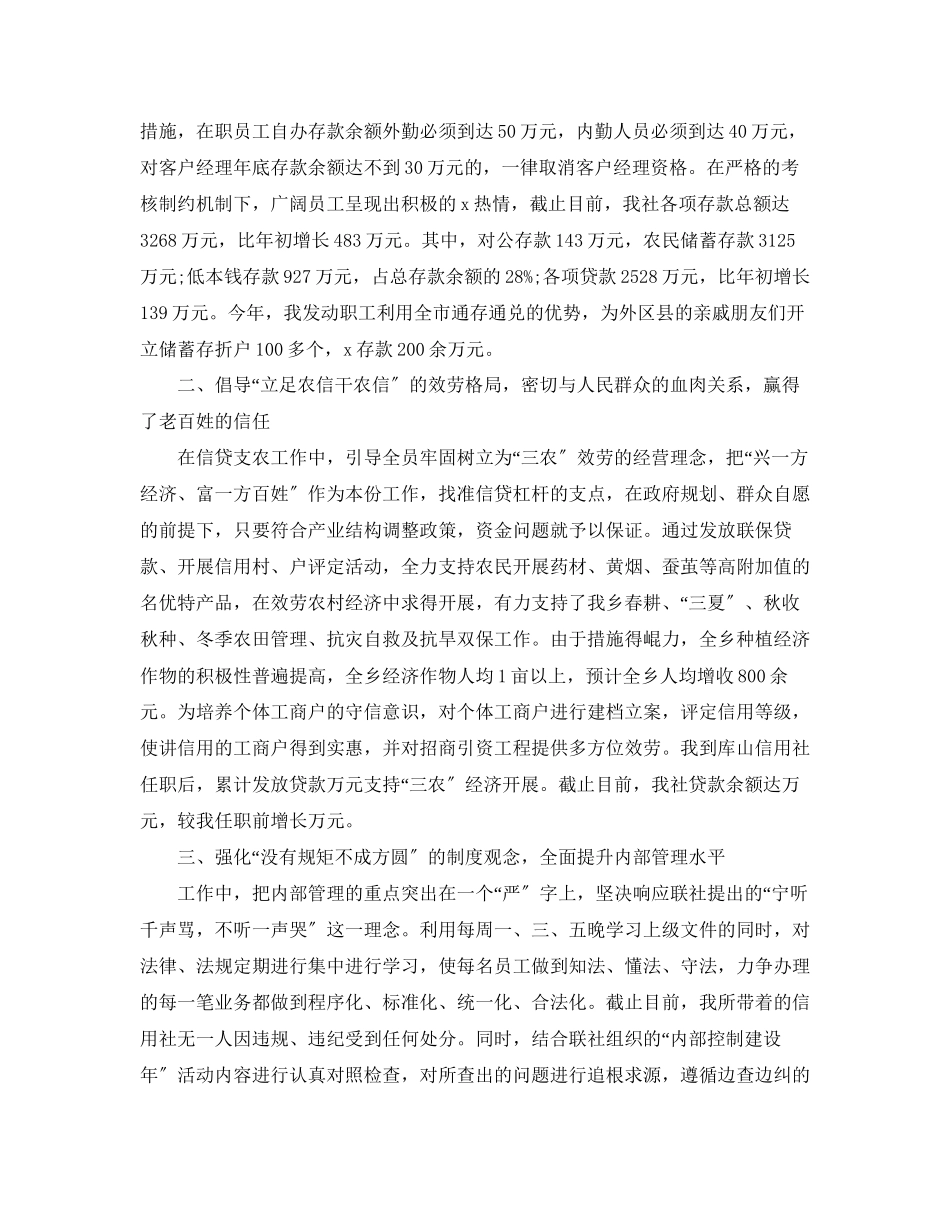 2023年助理经济师的工作计划2范文.docx_第3页