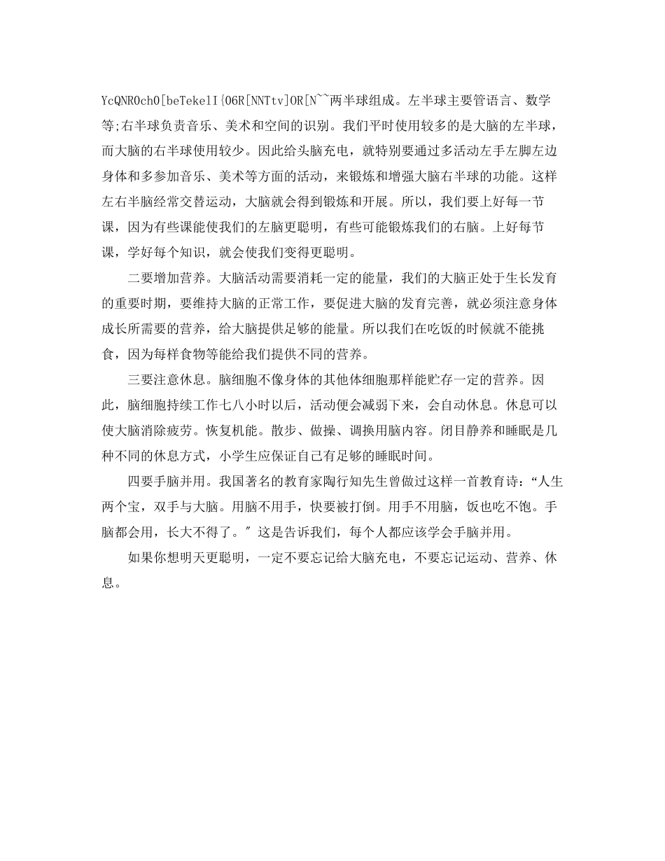 2023年千日破关强师行动学习计划范文.docx_第2页