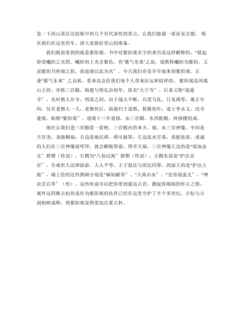 2023年口腔门诊医师的工作计划范文.docx_第2页
