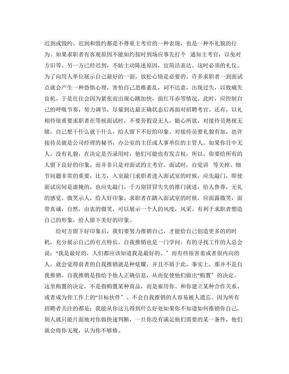 2023年学习计划事务文书范文.docx_第2页