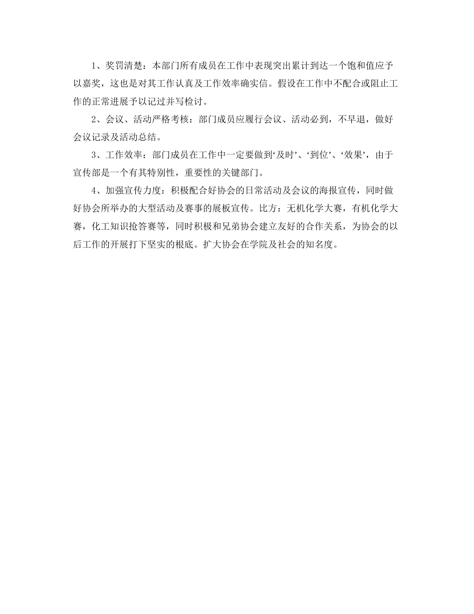 2023年宣传部下半工作计划范文.docx_第2页