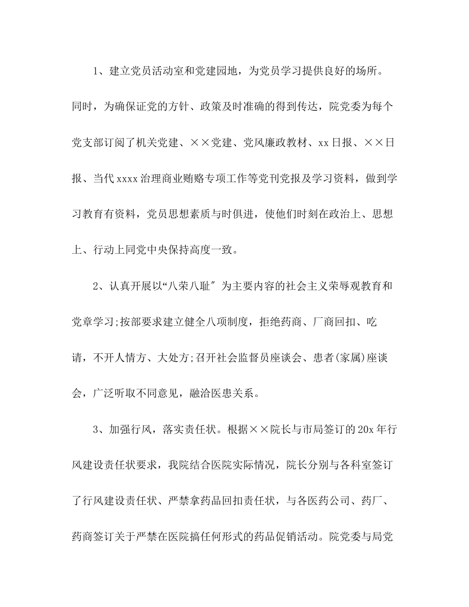 2023年度工作总结与计划22范文.docx_第3页