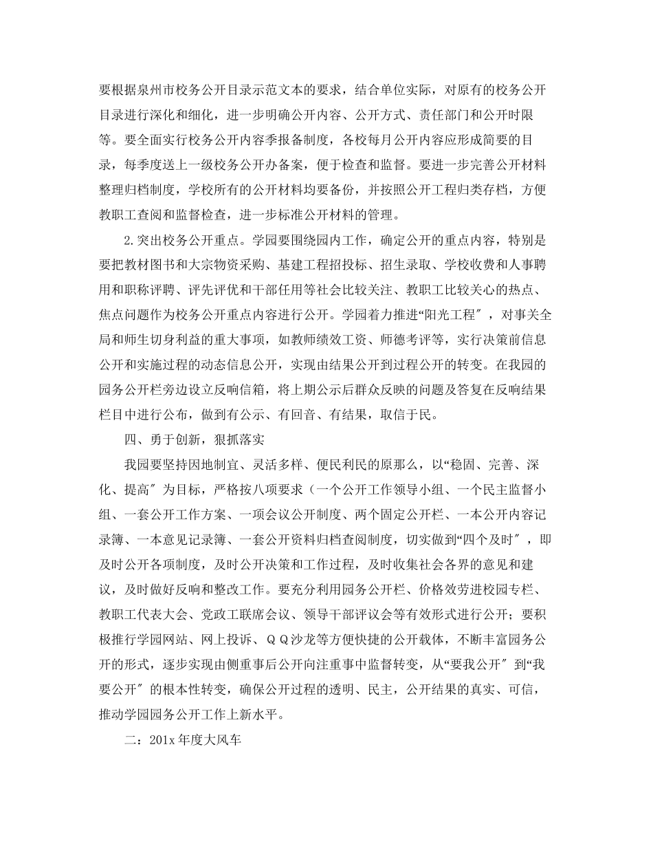 2023年度幼儿园小班周计划表范文.docx_第2页