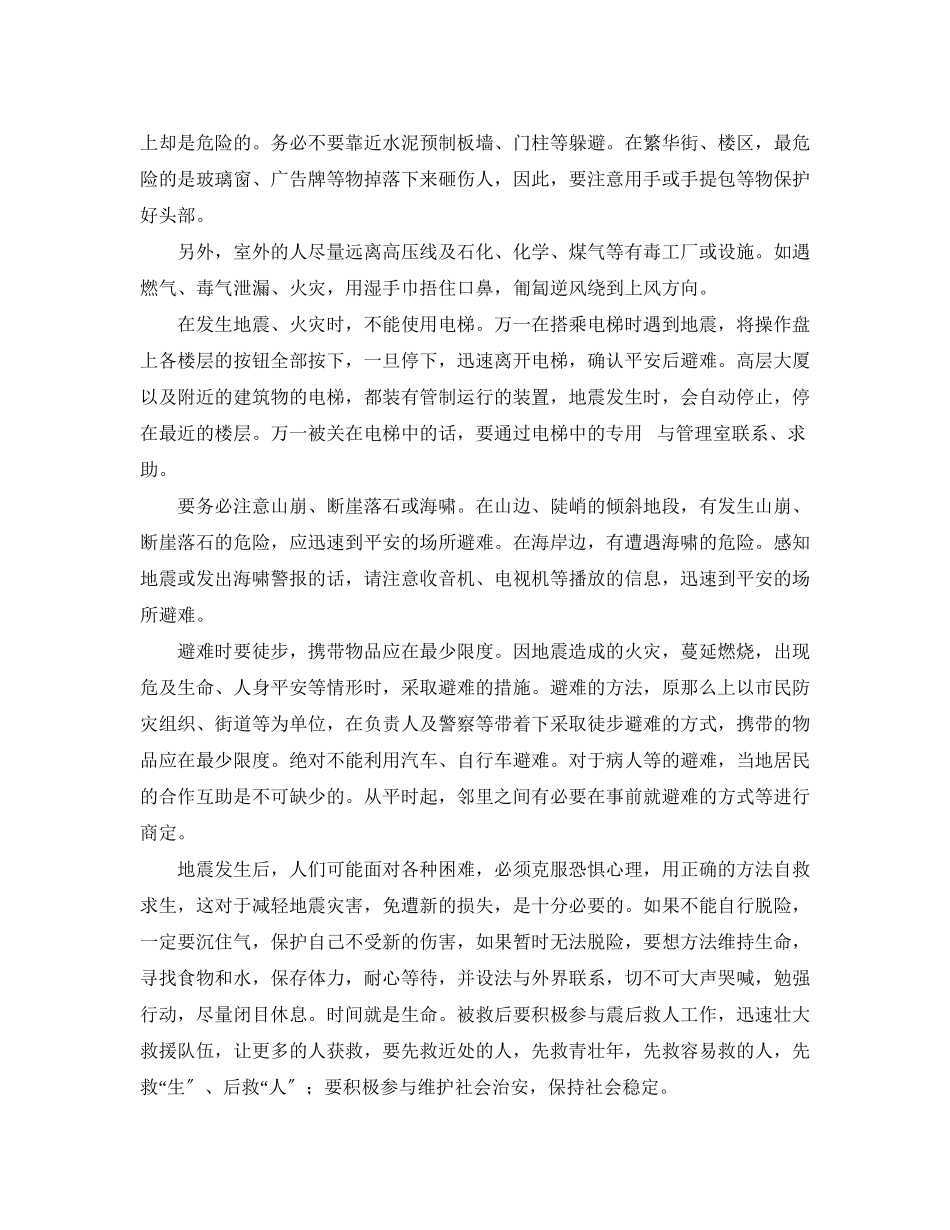 2023年开学学习计划精选范文.docx_第3页