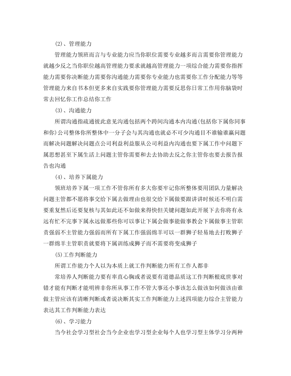 2023年收银员个人工作计划5篇范文.docx_第2页