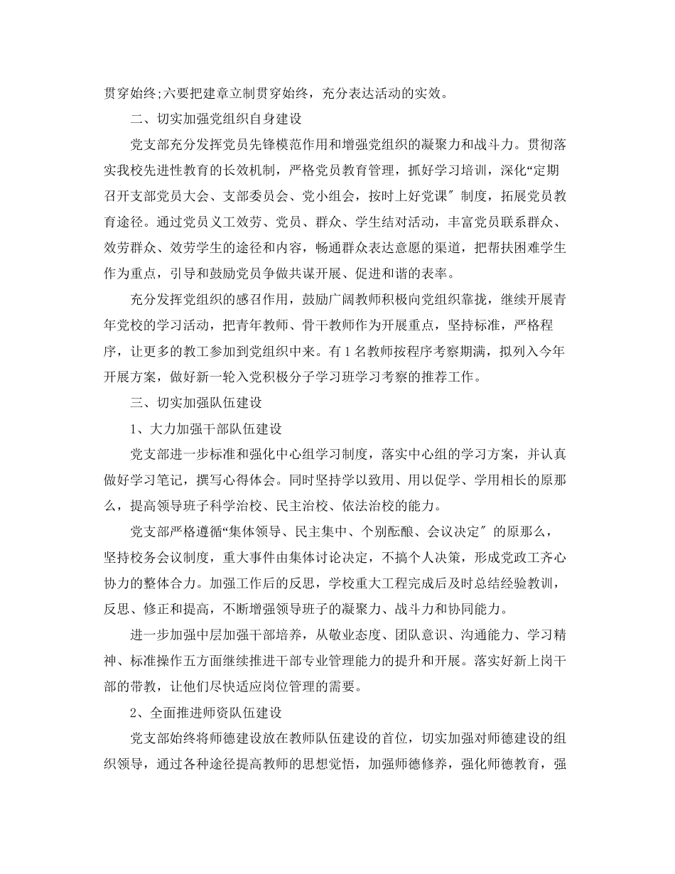 2023年政府工作计划2范文.docx_第2页