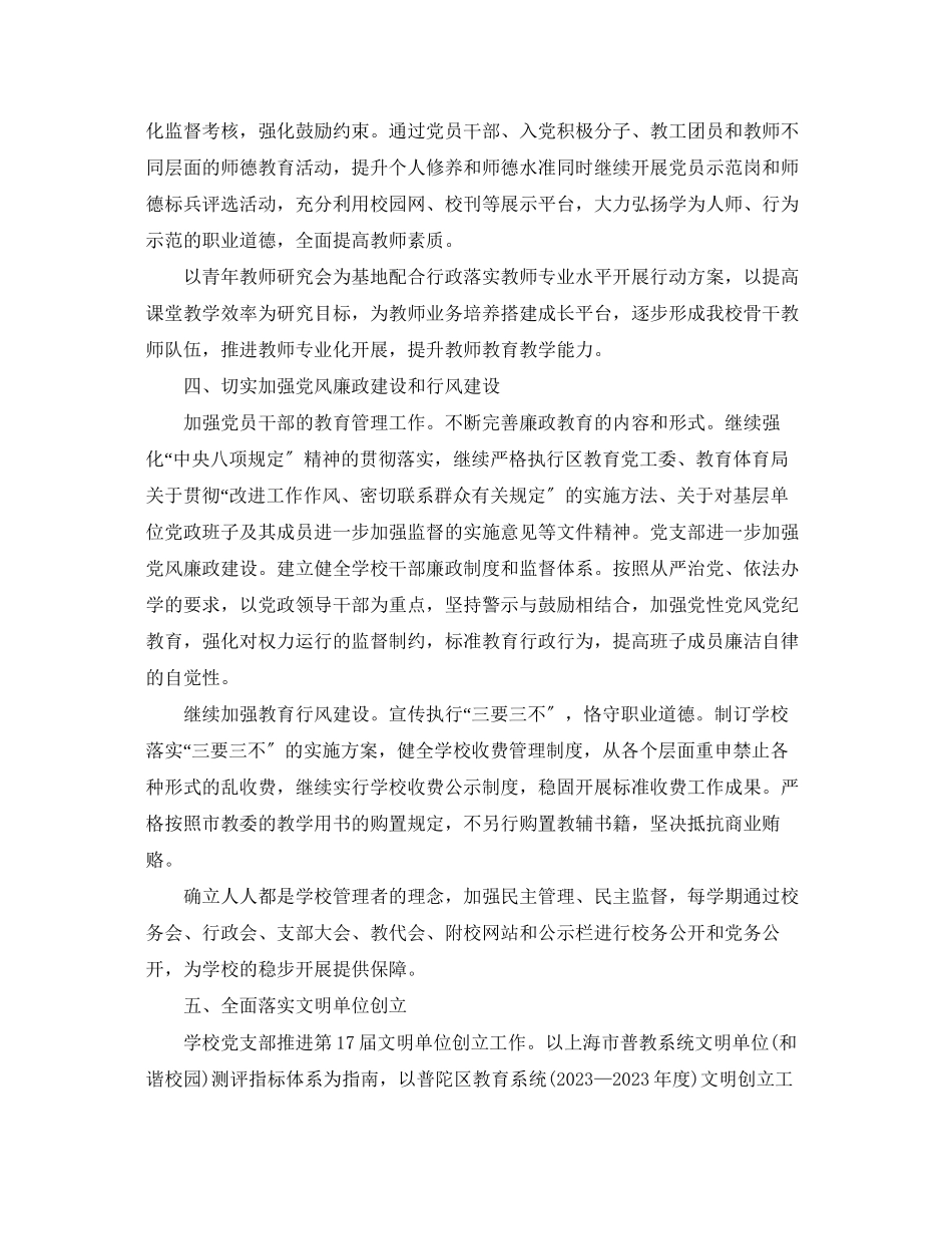 2023年政府工作计划2范文.docx_第3页