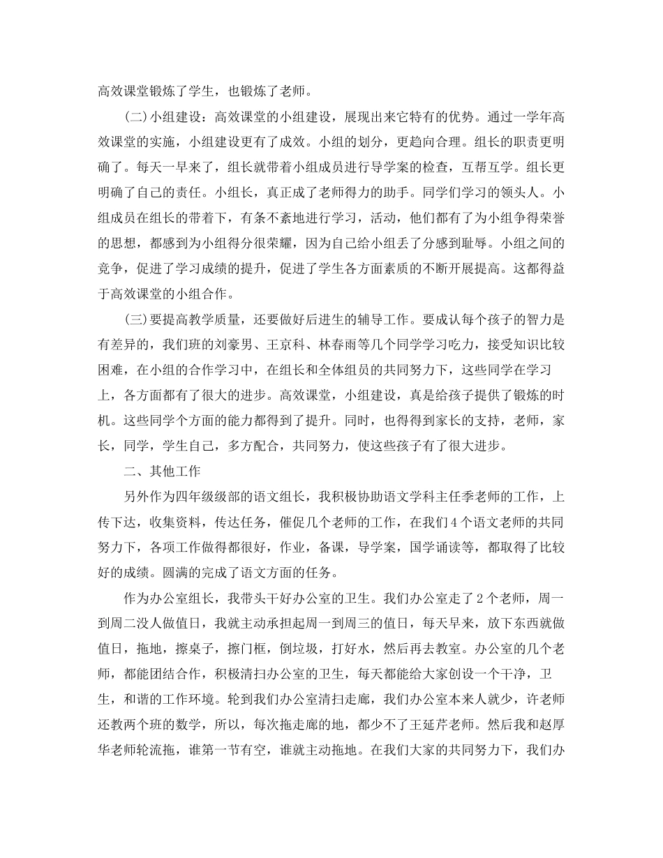 2023年教师学习计划总结范文.docx_第2页