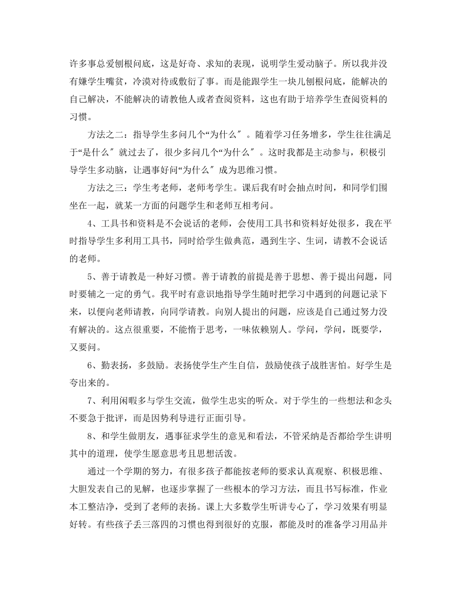 2023年有学习工作计划的范文.docx_第3页