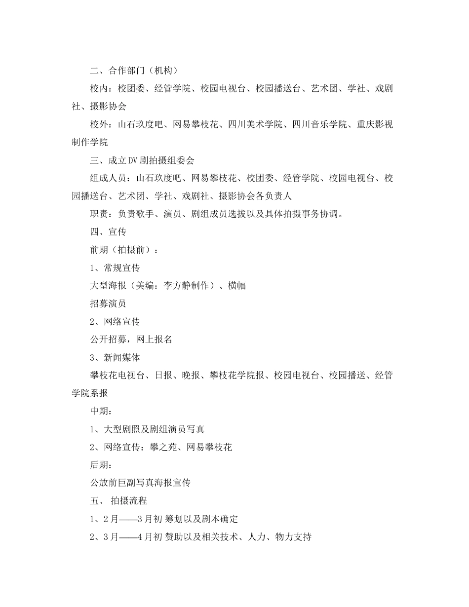 2023年桥虹八小二学期数学组教研组工作计划范文.docx_第2页