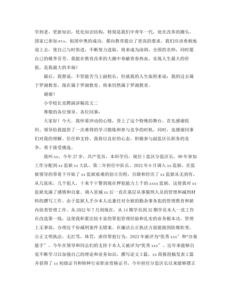 2023年社区的度工作计划范文.docx_第2页