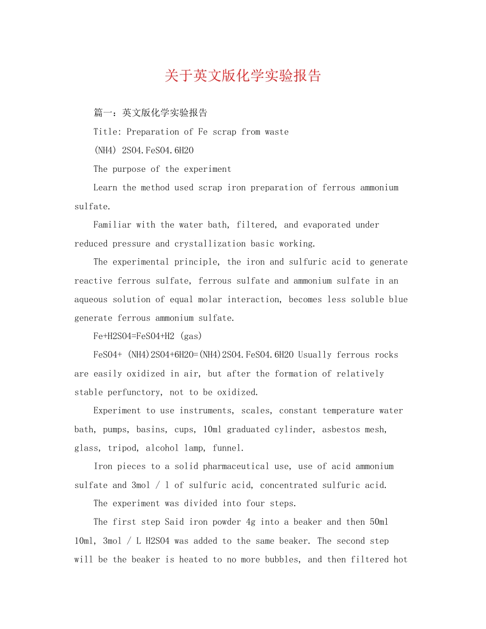 2023年英文版化学实验报告.docx_第1页