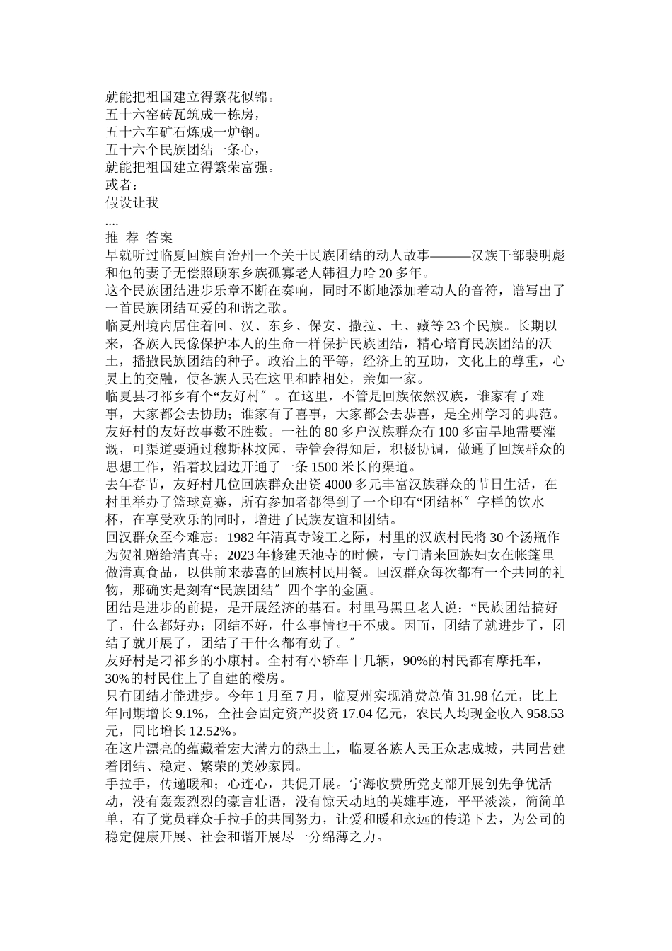 2023年手抄报内容.docx_第2页